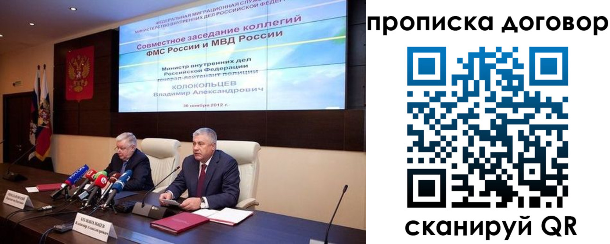 прописка для военкомата в Арсеньеве
