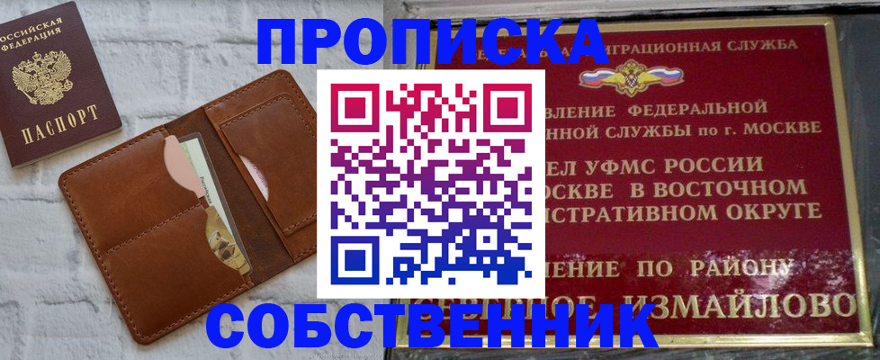 прописка иностранных граждан в Арсеньеве