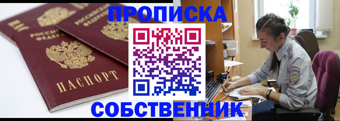прописка для кредита в Арсеньеве