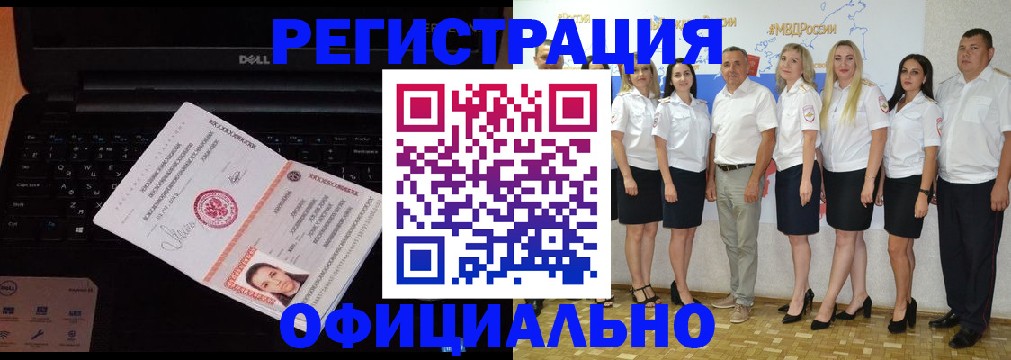 временная прописка в Арсеньеве