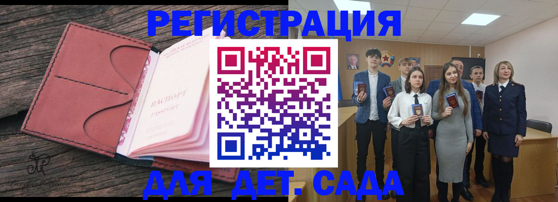 прописка 2025 в Арсеньеве