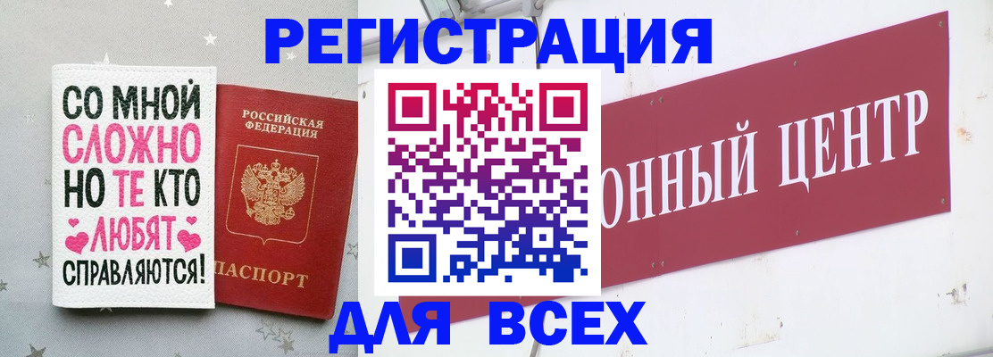 где прописаться в Арсеньеве