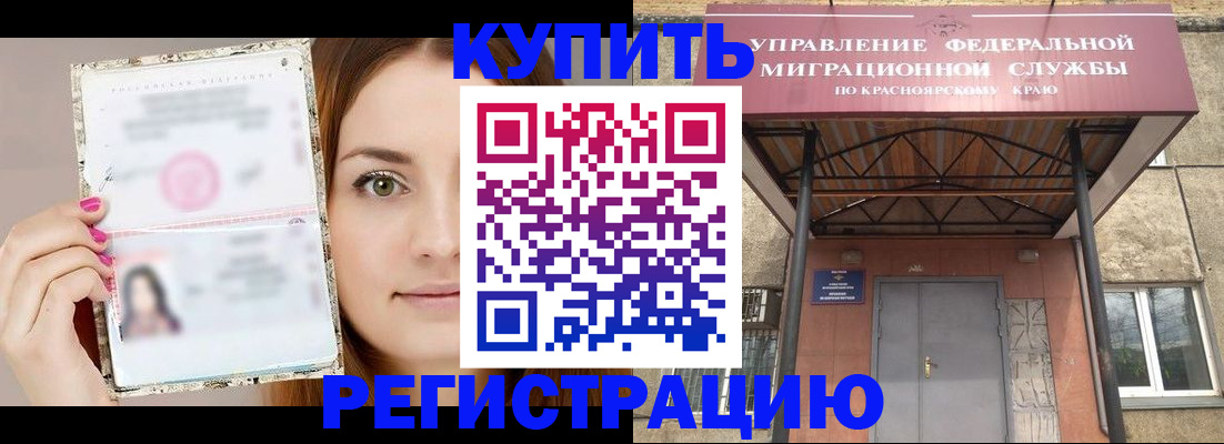 прописка ребенка в Арсеньеве