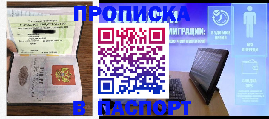 регистрация в Арсеньеве
