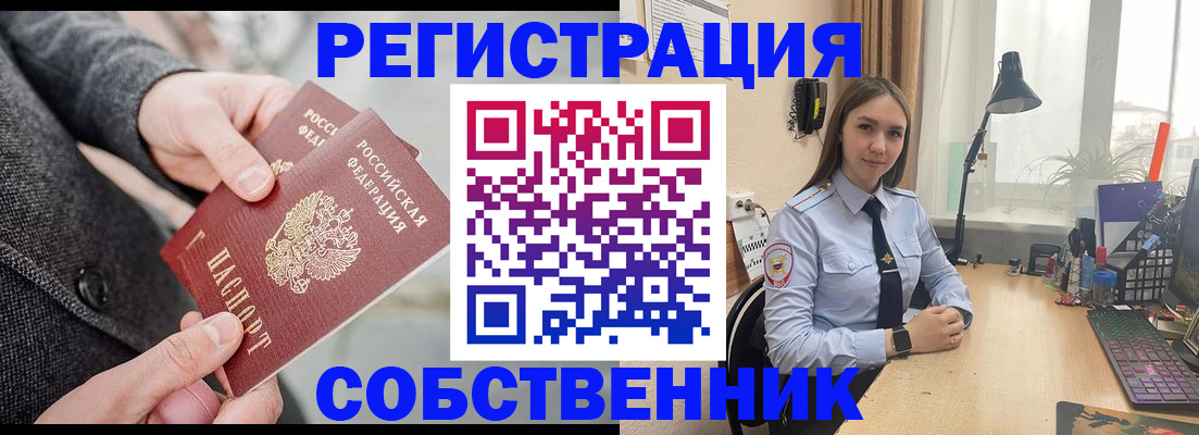 временная регистрация для школы в Арсеньеве