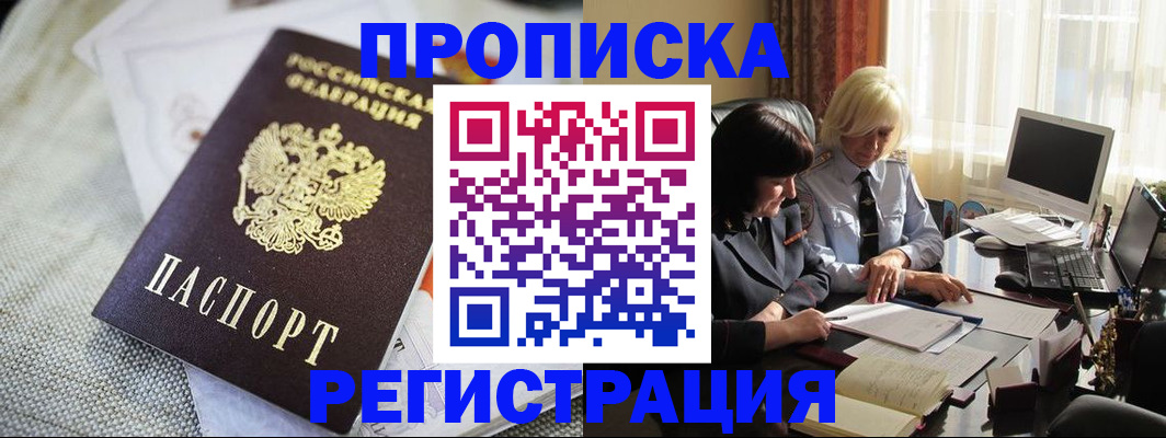 найти адрес прописки в Арсеньеве