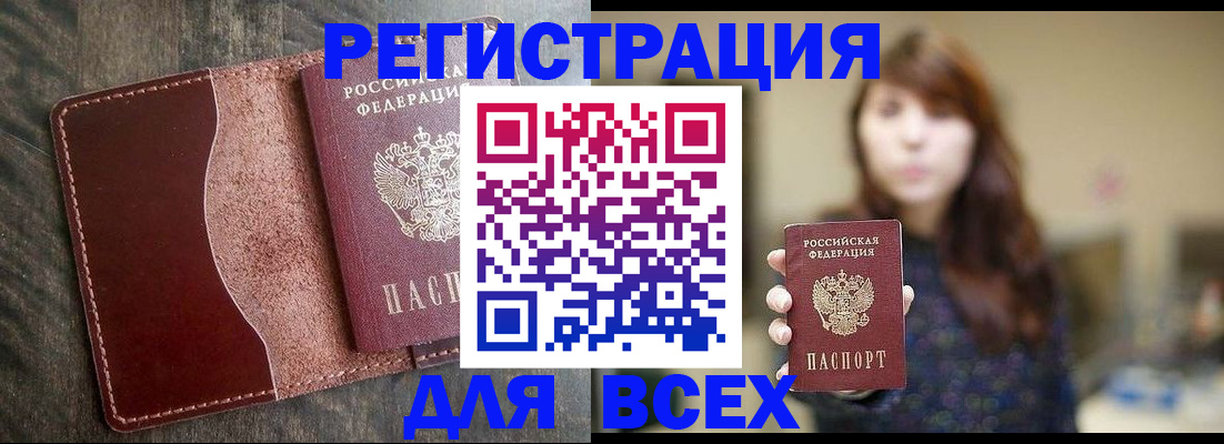 прописка для кредита в Арсеньеве